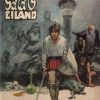 Satans eiland - Alain D'arcy (HC) (Z.g.a.n.)