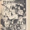 Flash Gordon (Al Williamson) (2ehands)